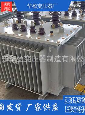 S11电力变压器400KVA/10KV变压器油浸式变压器三相大功率630KVA