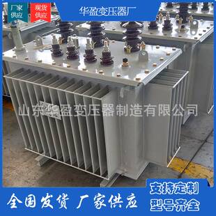 S11电力变压器400KVA/10KV变压器油浸式变压器三相大功率630KVA