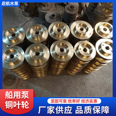 船用离心水泵渣浆泵叶轮过流件