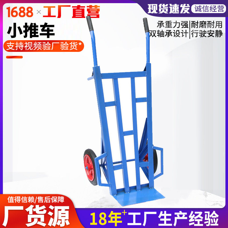 加厚角铁静音重型两轮手推车