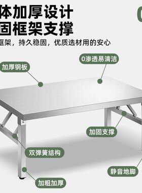 34加厚0PDD10236不锈钢叠桌家折用餐桌桌子商用长方形外户烧烤摆