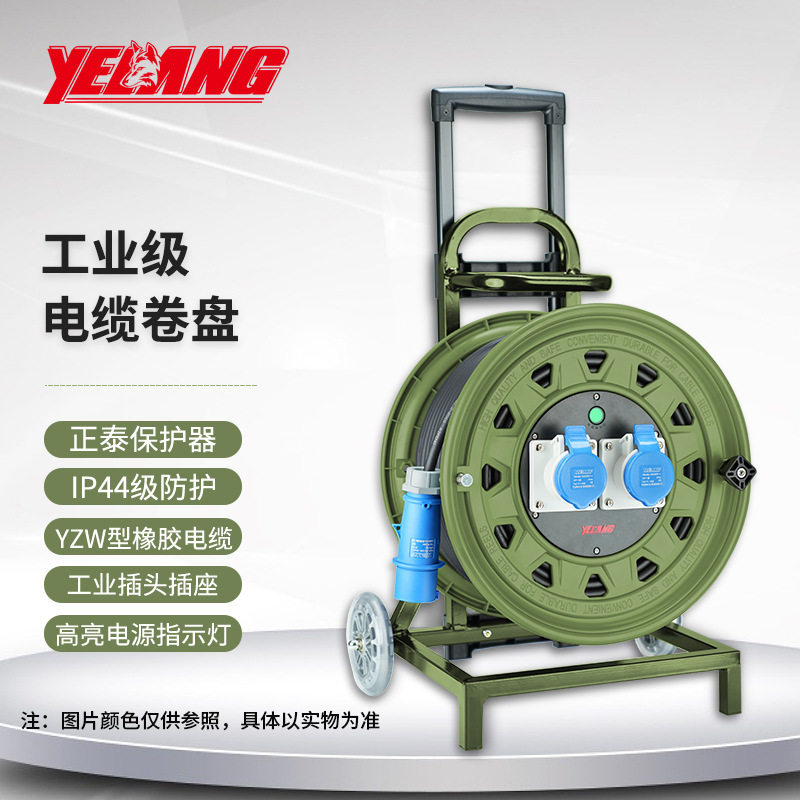 野狼YLJ365735移动电缆盘3芯4平方50米250V32A三芯缠线盘