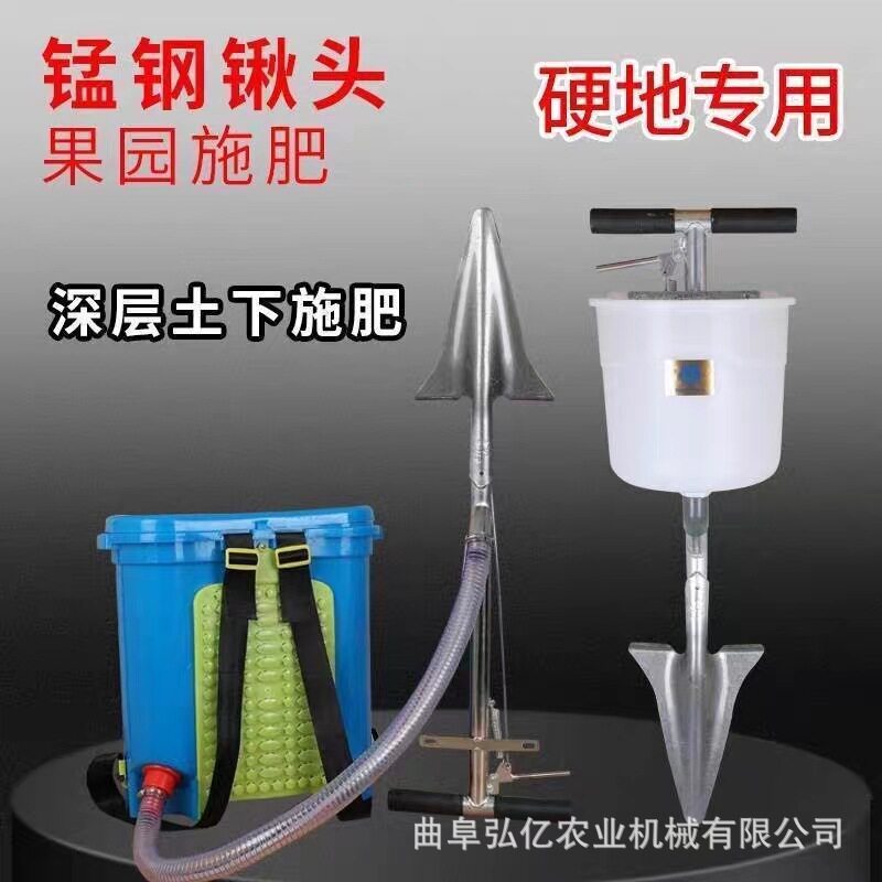 现货批发后背式溜肥器棉花大豆双行下肥器树木根部不锈钢施肥锹