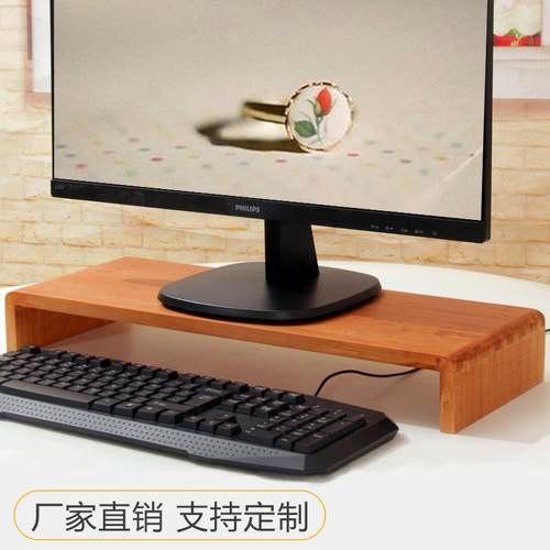 KMZ实木护颈电脑显示器架办高公屏室面收纳置物架底座抬托桌支架