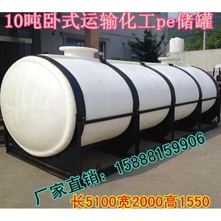 罐10吨运输外加耐剂液体卧式 吨5立方酸碱化工车载塑料桶红1 储12