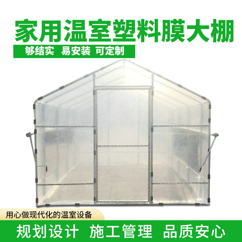 温室塑料膜大棚3×5米长家用阳台保温花房暖房加厚镀锌管温室大棚