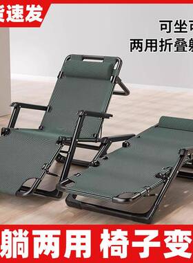 202新TIS款睡躺椅折叠午休椅子午床5背懒人靠躺椅床办公室沙