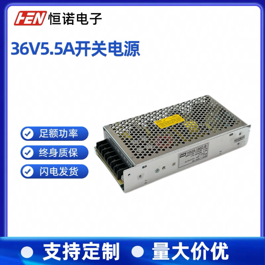 36V5.6A/7ALED监控开关电源