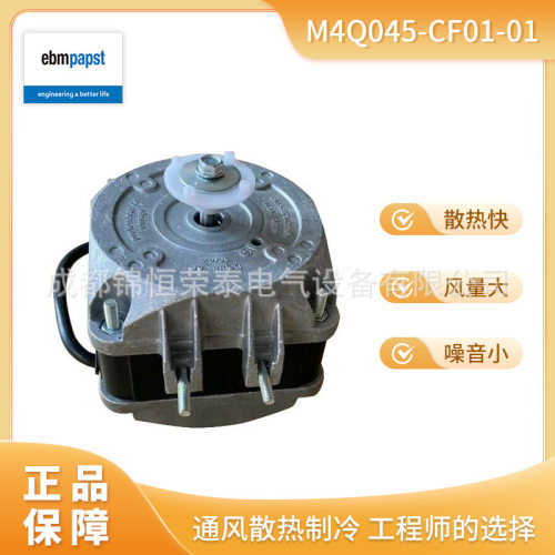 EBMPAPST工业风机冷库冰柜用