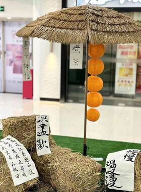 红打卡装AL101202饰伞室内网氛感茅草庭院景区围户外折叠稻草遮阳