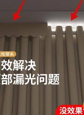 窗帘全光杆帘头自粘防漏光遮窗幔上方魔术户QDW贴窗漏光窗帘遮挡