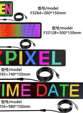 车载屏le显后示屏汽车后d挡车S1632风玻璃广告屏窗滚动字幕电子广