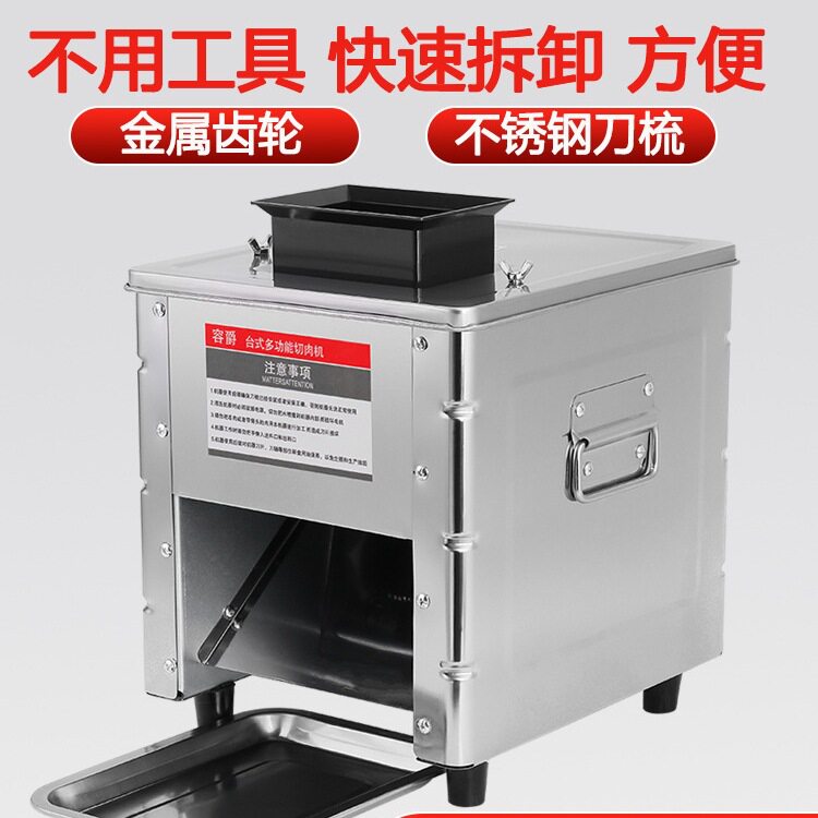 切肉机商用电动切丝切肉片机家用全自动切菜绞肉丁切块不锈钢小型
