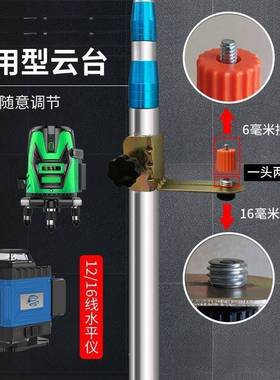 水平仪降支麦撑杆红升外线支架吊顶伸AL101728缩架子配件平不锈钢