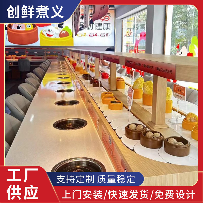 旋转火锅设备串串麻辣烫小火锅传送带全套设备智能送餐设备厂家