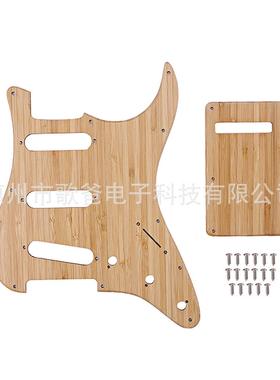 乐器配他用ST竹护板后GSSS30盖吉制套件装