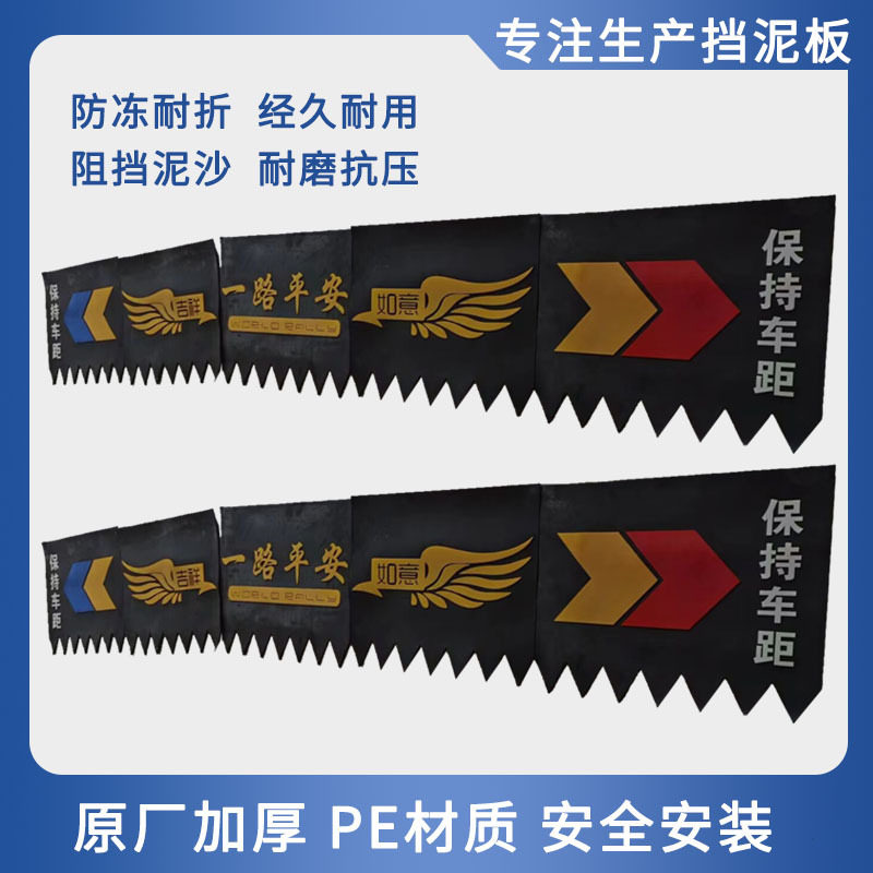 各类货车后杠吊穗一路平安