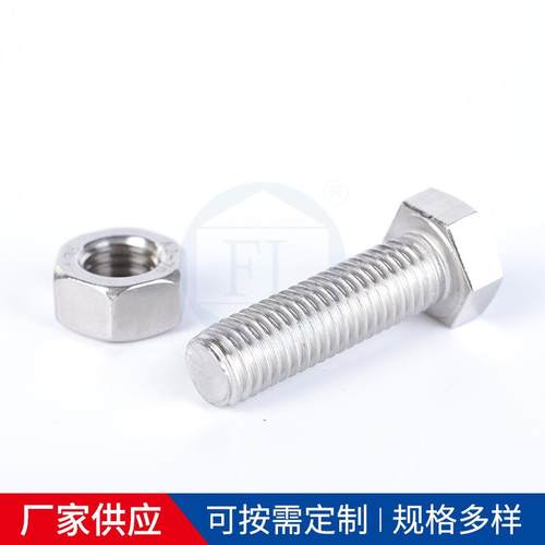 厂六家配螺件30HRM垫4不锈钢螺丝母套装外角螺栓螺帽平组合设备配