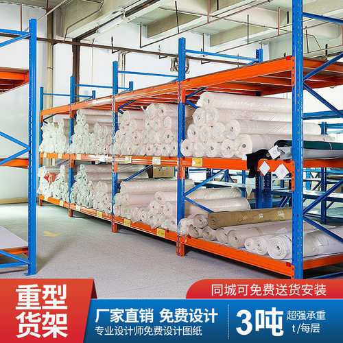深圳仓库横梁式货架布料布匹存放架重型货物架钢层板货架厂家
