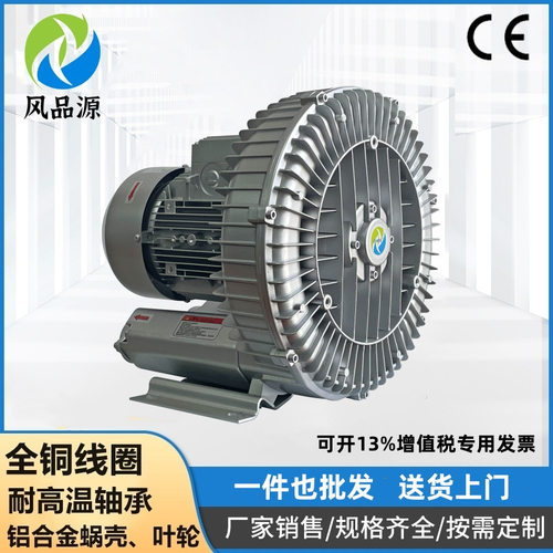 现货2RB710H26 380V3KW高压吸尘风机 集中上料自动吸料旋涡式气泵