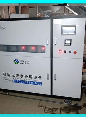 畜牧动物房实验室污水处理设备初中化学生物实验室污水处理设备