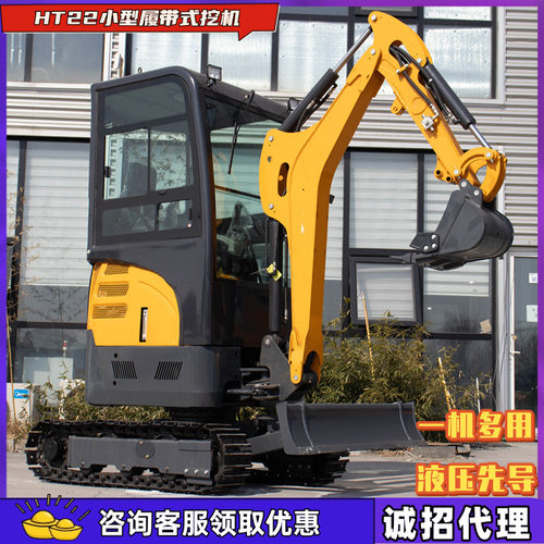 HIGH TOP 工厂HT22履带农用小钩机农场破碎机   农田果园小挖机