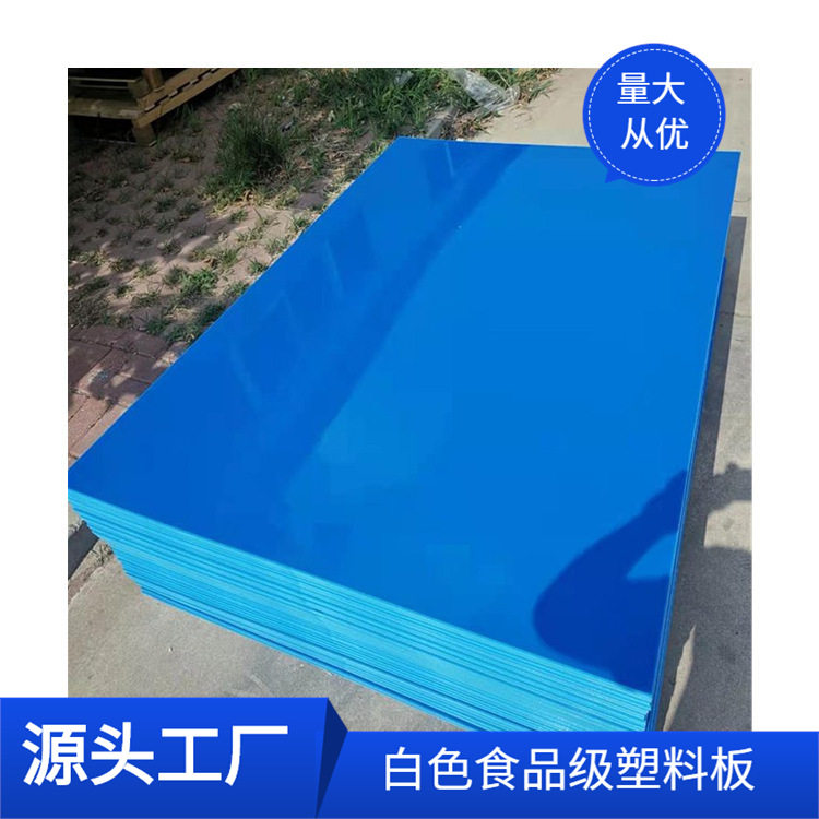 开封超高分子量聚乙烯板材料仓煤仓UPE板塑料板白色高分子量
