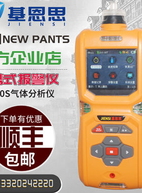 手持泵吸式二氯乙烷测试仪MS600S-C2H4CL2-W便携式浓度记录报警器