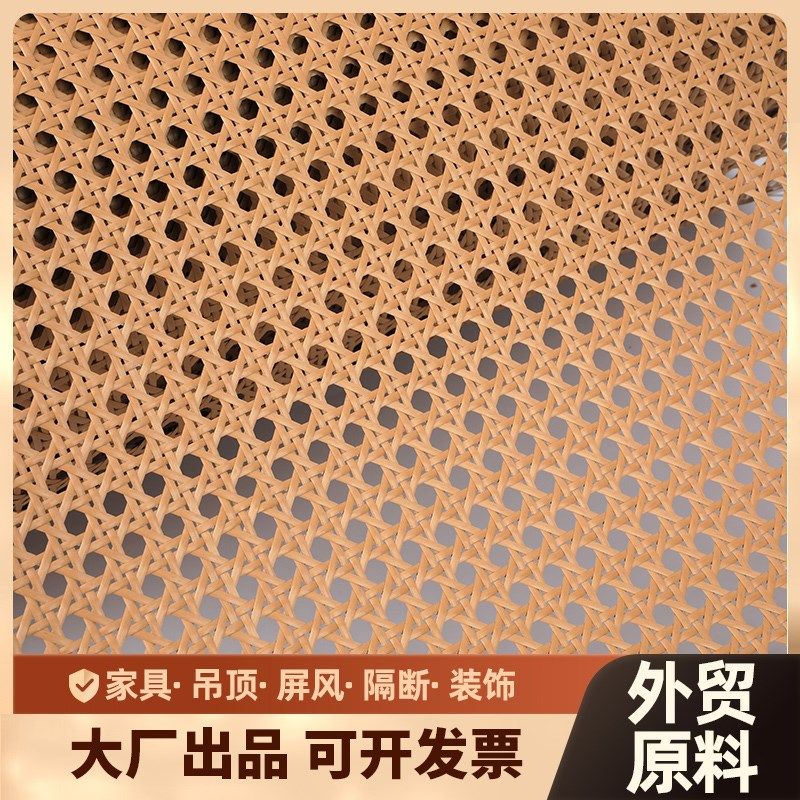 藤编材料六八角装修护墙裙藤编吊顶柜门屏风家具婚礼背景贴面装饰