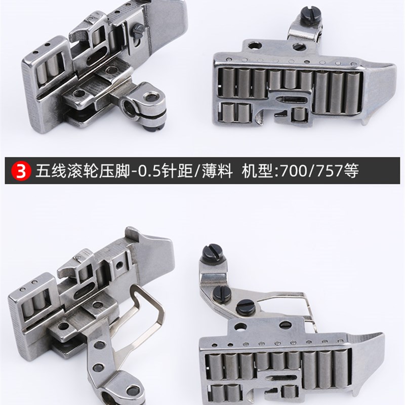 757 700拷边机滚轮压脚 重机717厚料皮革轮子压脚 EX五线锁边机