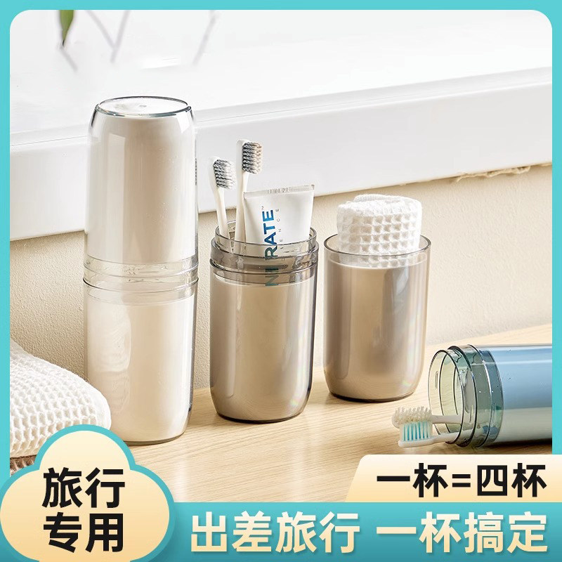 新款四合一旅行漱口杯便携式旅游洗漱杯套装刷牙杯子牙具一家三口