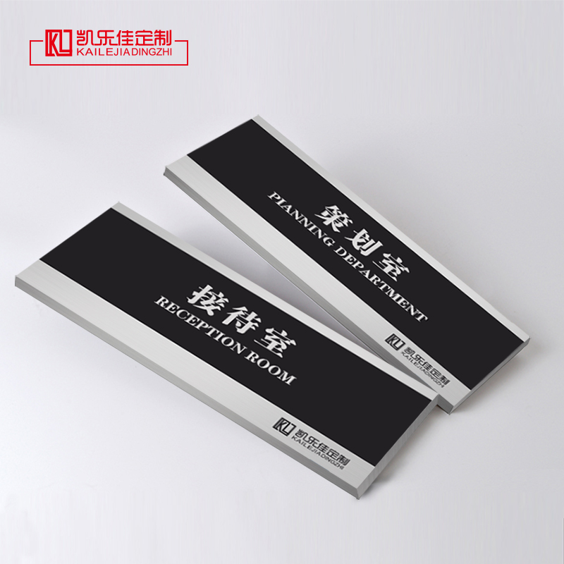 公司门牌办公室牌科室牌门牌挂牌创意号码牌家用创意个性门号牌