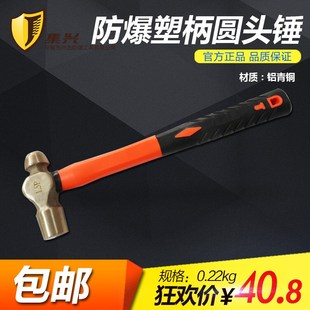 防爆圆头锤塑柄/奶头锤铜锤0.5P\1P\1.5P\2P\2.5P\3P\0.75P