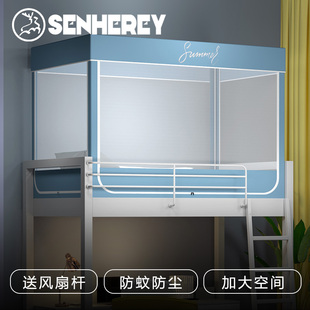 森禾鹿上下铺蚊帐透明学生新款宿舍带支架加粗加厚可伸缩拉链方帐