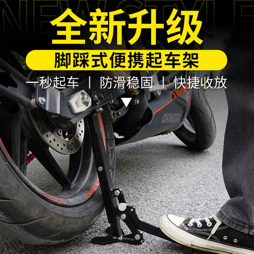 机车起车架可携式折叠重机车后轮单摇臂tr300升降通用维修支架