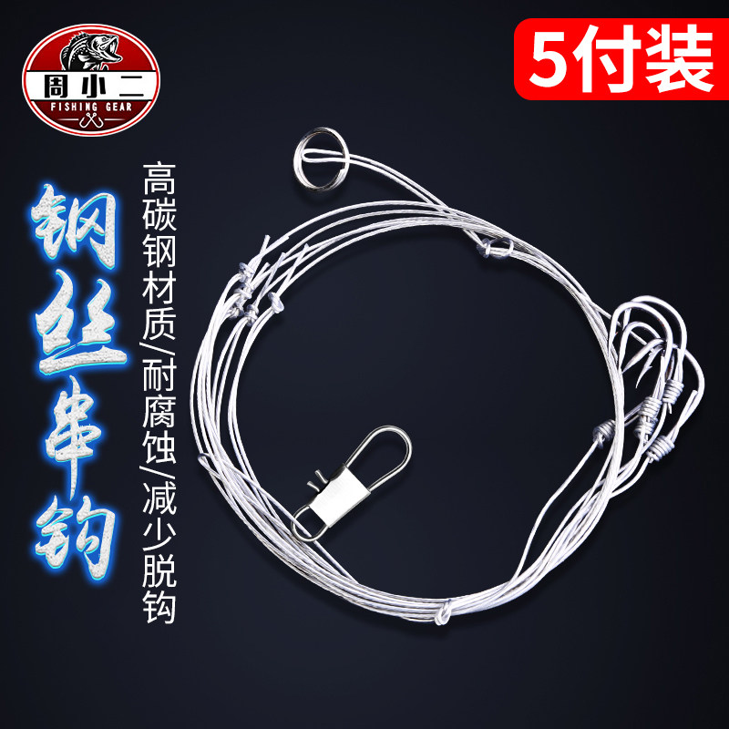 绑好的成品钢丝串钩5钩钓组线组防缠绕海竿远投大物伊势尼套装