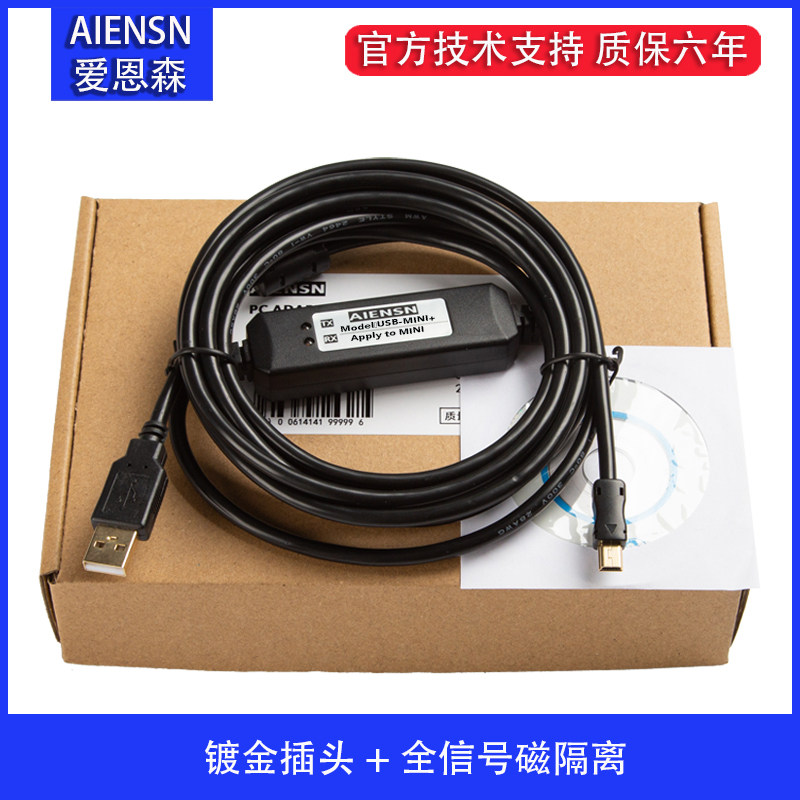 适用台达AS332T AS228T PLC编程电缆 通讯下载数据线