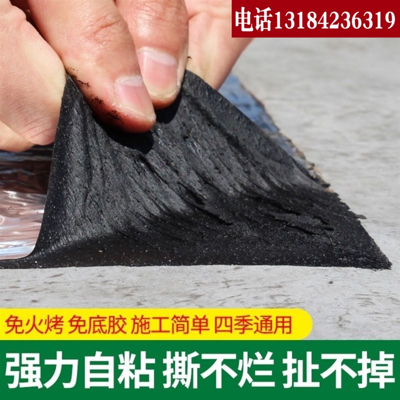 自粘防水卷材sbs彩钢瓦改性沥青屋顶防漏自粘油毡楼房顶防水材料