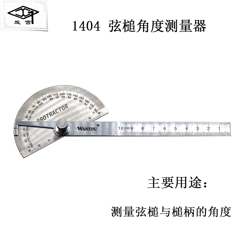 旋宫牌钢琴调律工具测量工具 1 弦槌角度测量器