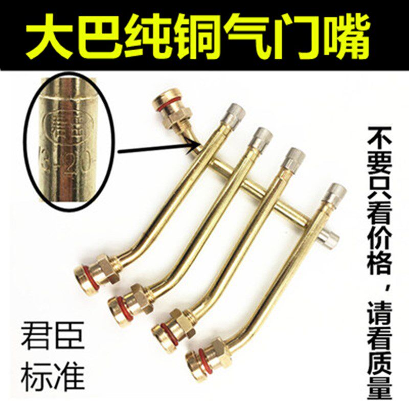 大巴嘴中巴轮胎气门嘴子真空气嘴12R.大车铝合金钢铝轮毂咀半挂车