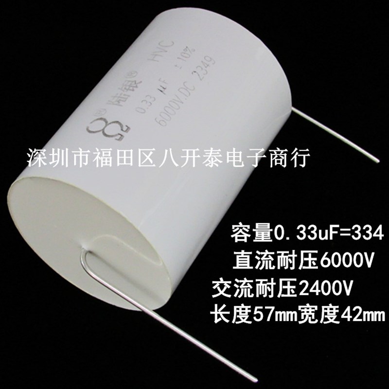 0.33uF 000V 33 KV 330nF 20Vc 轴向高压电力电子薄膜电容