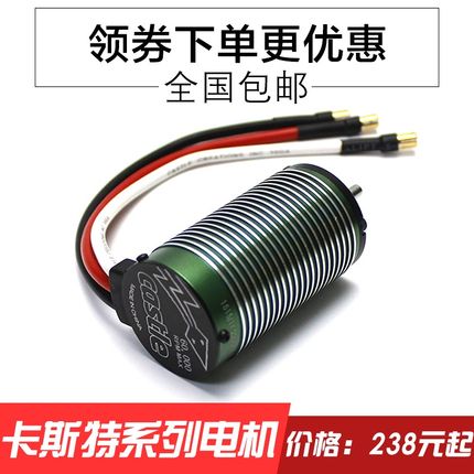 CASTLE 卡斯特城堡1512 1515 1518 1717 无刷电机 1/8遥控车马达