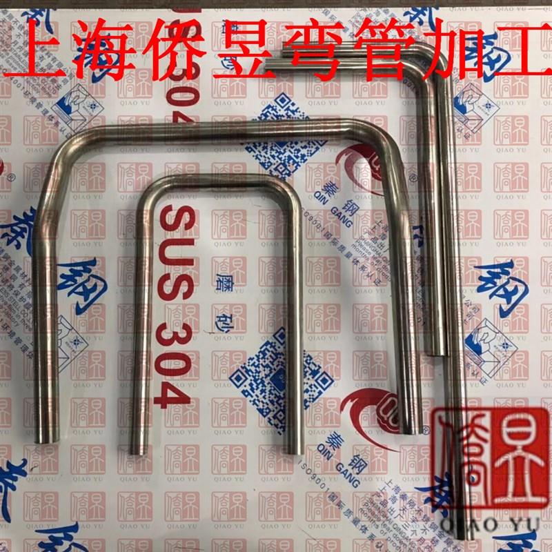 30不锈钢U型平板推车手把固定配件弯管弯头加工管径&32L型定制