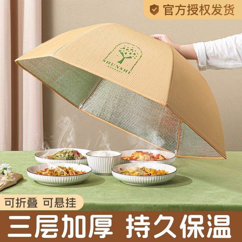 冬季保温菜罩2025新款家用饭罩折叠餐桌罩食物盖防尘罩子长方形