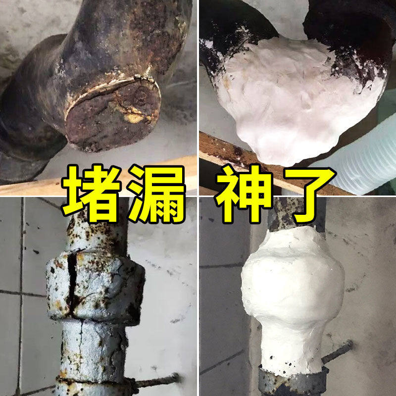 塑钢土暖气管道堵漏密封防水胶泥铸铁管漏水填缝封边水管修补胶