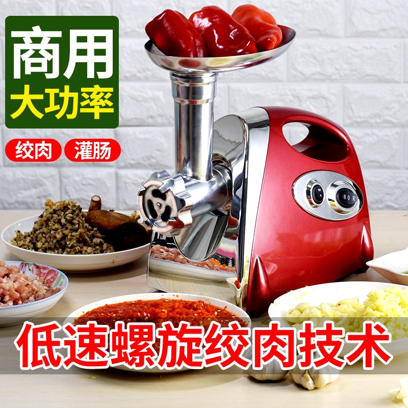 绞肉机商用 灌肠机大功率打辣椒机电动不锈钢碎肉灌香腊肠机家用