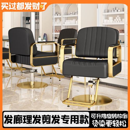 理发店椅子发廊专用可放倒高级旋转升降脚踏烫染修面刮脸剪发美发
