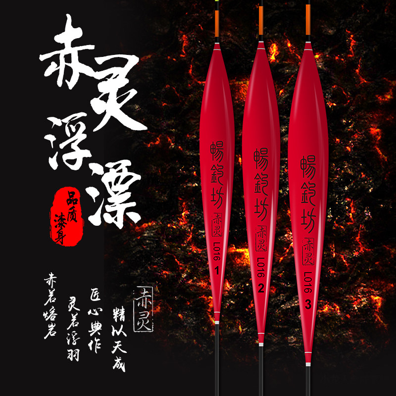 畅钓坊黑坑野钓鲫鱼鲤鱼高灵敏轻口纳米浮漂套装漂醒目加粗尾浮标