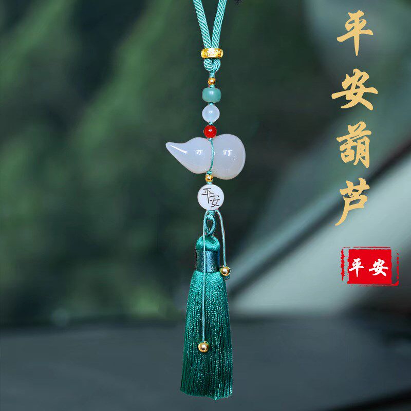 天然玉髓玛瑙葫芦汽车挂件车内吊饰玉石高档流苏后视镜车载挂件饰