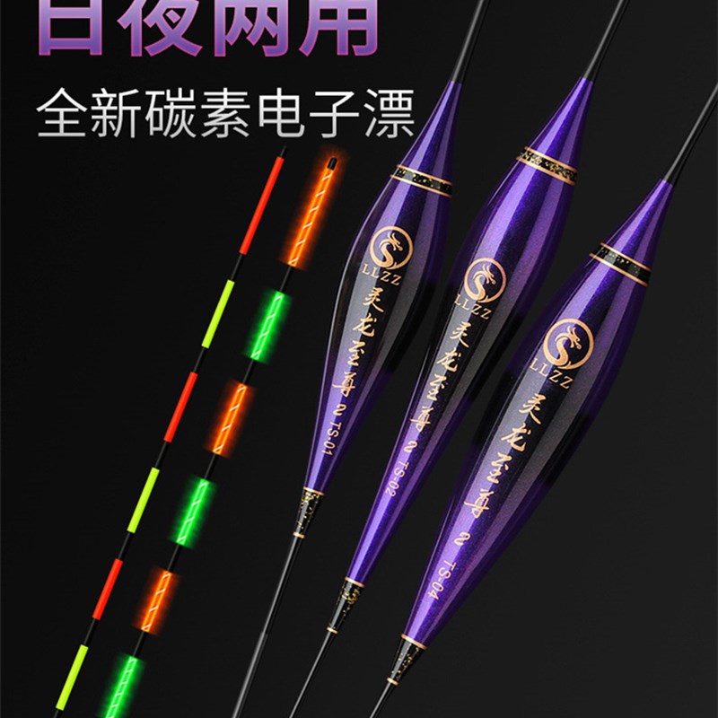 新款碳素电子漂日夜两用硬尾高亮不刺眼垂钓浮漂送电池多款选择
